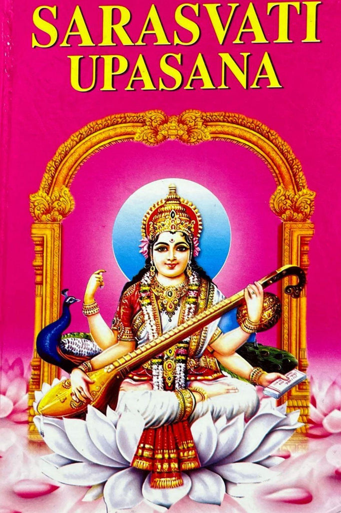 Sarasvati Upasana [Sanskrit English]