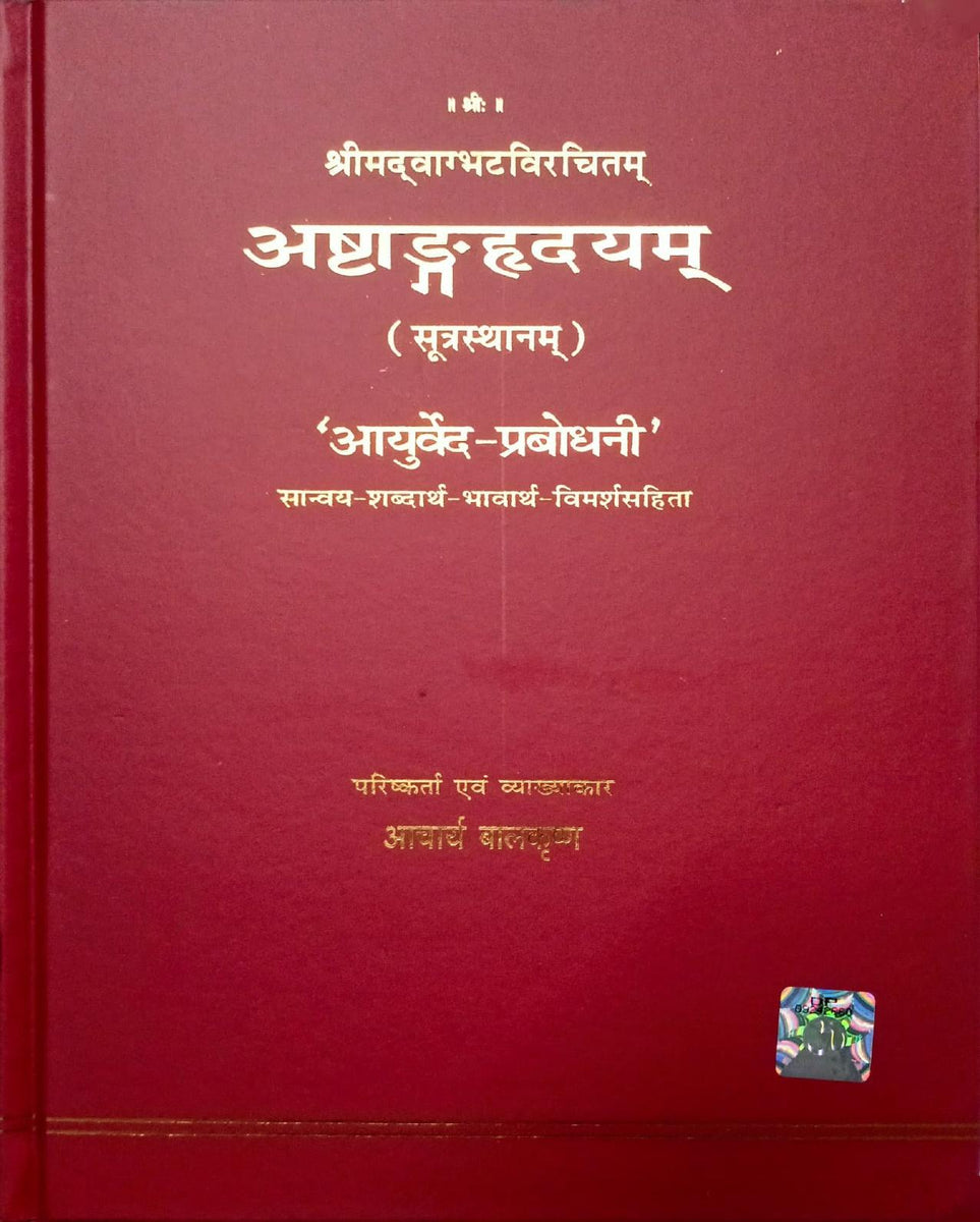 Ashtang Hrudayam Ayurved Prabodhini Sanskrit Hindi Bookkish India