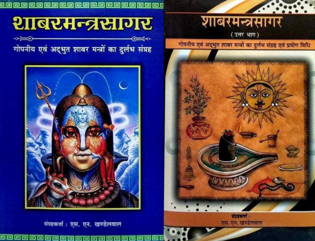 shabar-mantra-sagar-2-volume-set-hindi