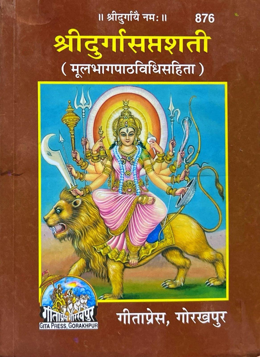 Shri Durga Saptashati Mool Bhag Path Vidhi Sahit 876 [sanskrit] Bookkish India