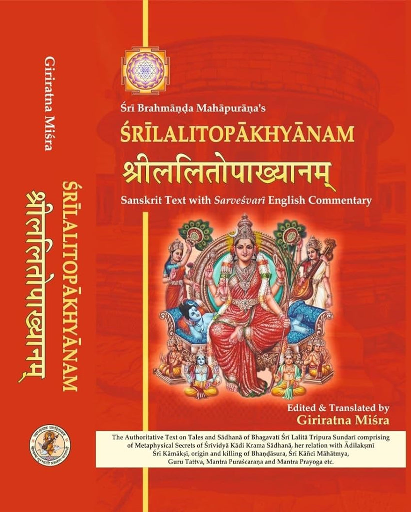 Sri Lalitopakhyanam (Sanskrit Text with English Commentary)