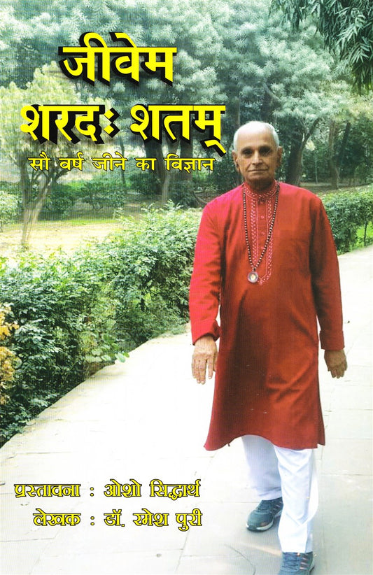 jeevem-sharadha-shatam-sau-varsh-jeene-ka-vigyan-osho